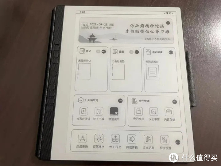 Kindle，小米，文石，博阅、汉王电纸书哪个好？