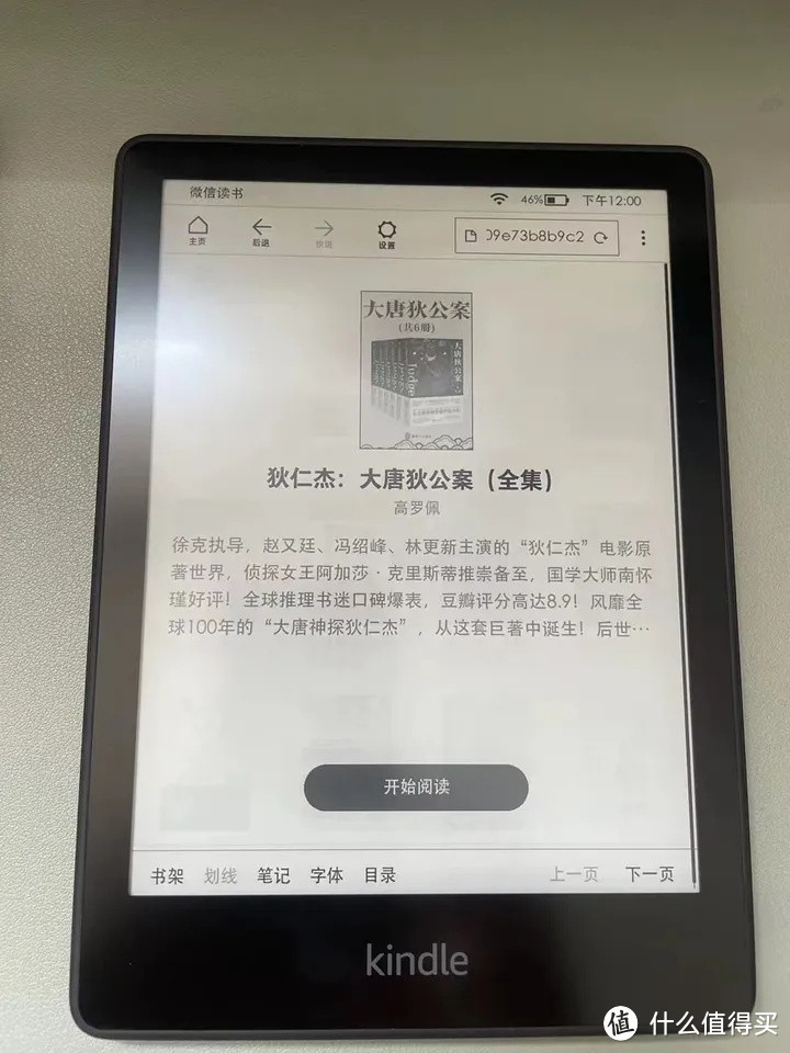 Kindle，小米，文石，博阅、汉王电纸书哪个好？