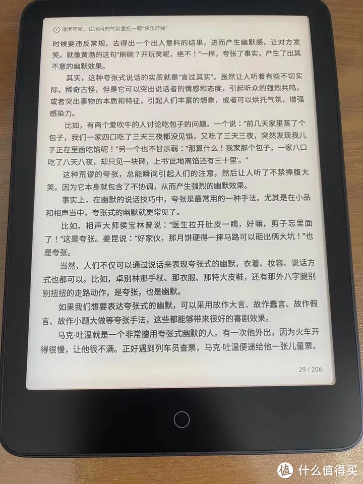 Kindle，小米，文石，博阅、汉王电纸书哪个好？