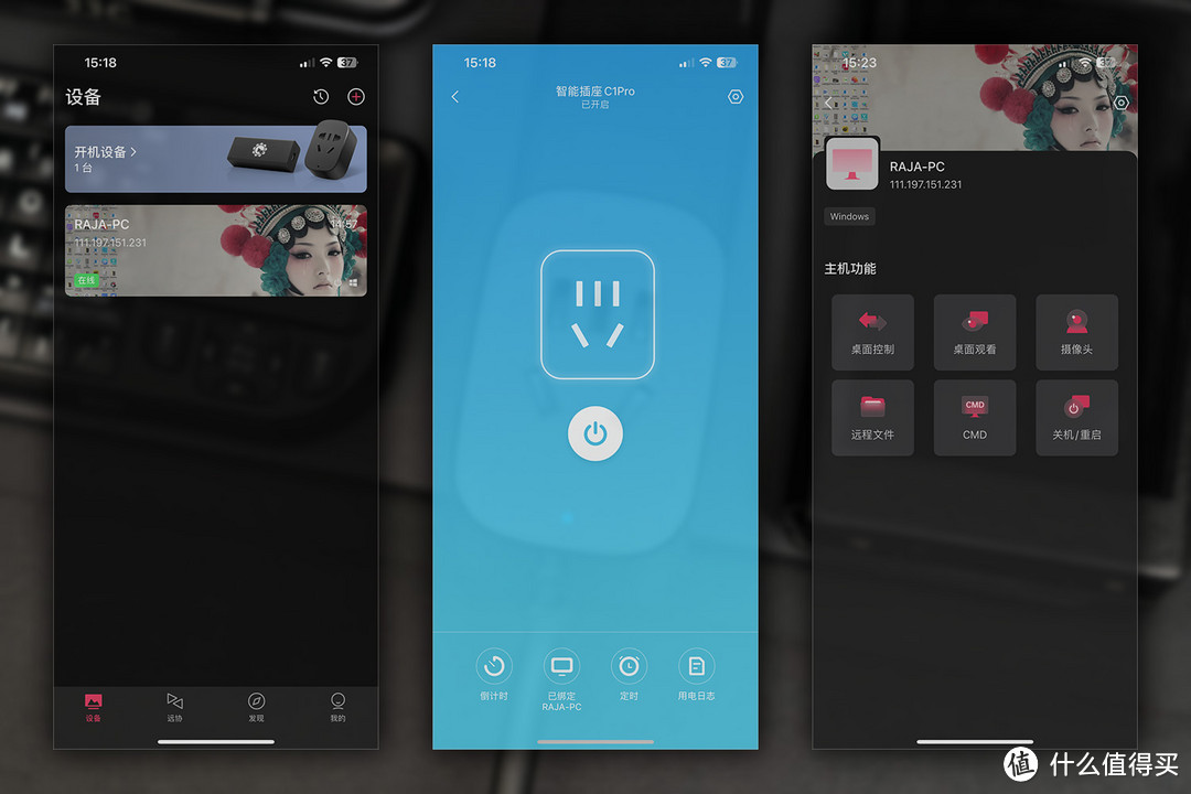 远程随意开关主机，停电、宕机都不怕，贝锐向日葵C1Pro插座体验