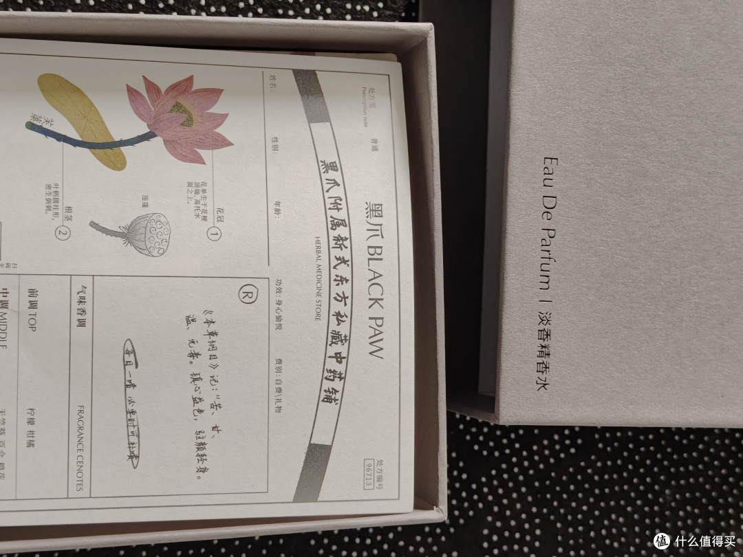清新小众的本草纲目系列香水分享