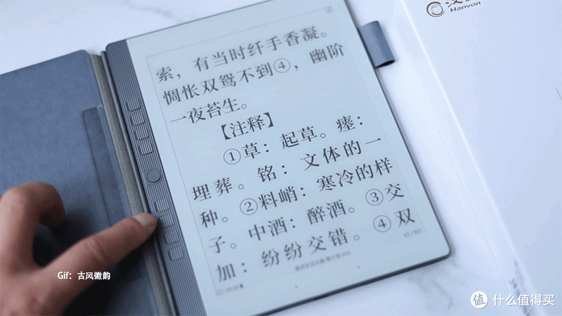 618就选它了,汉王手写电纸本N10 mini体验,能读能写,面面俱到