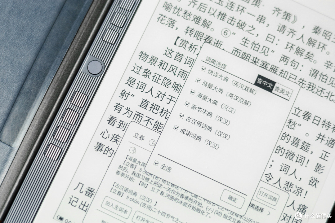618就选它了,汉王手写电纸本N10 mini体验,能读能写,面面俱到
