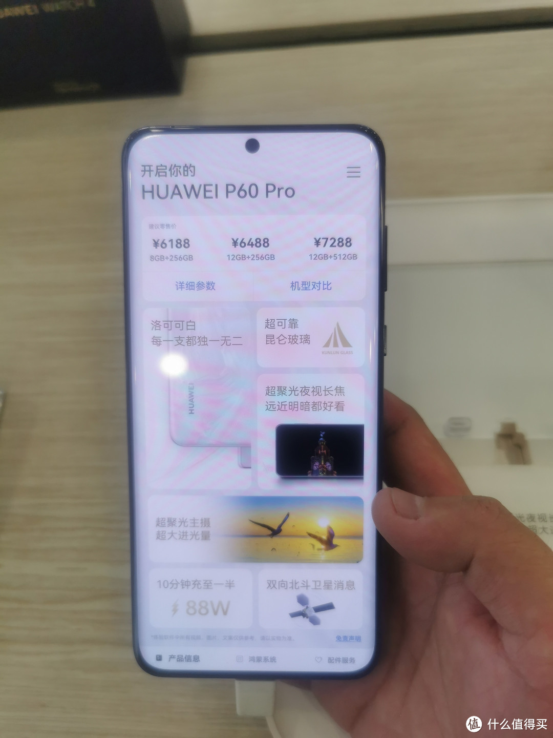 华为/HUAWEI P60 Pro 超聚光夜视长焦 昆仑玻璃 双向北斗卫星消息 256GB 羽砂黑 鸿蒙智能旗舰手机