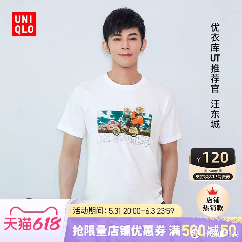 618优衣库男女UT短袖好价合集!折上9折→趁着有优惠别忘了入手→