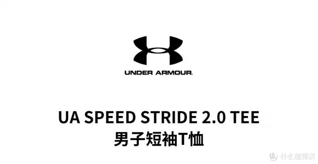 618大促不要269仅需144，安德玛Speed Stride 2.0和Speed  2.0    必须分享给大家～