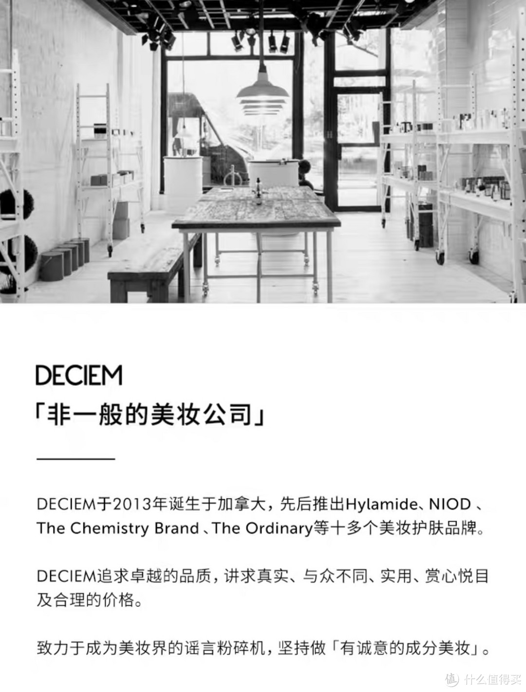 每周特价店铺介绍—deciem