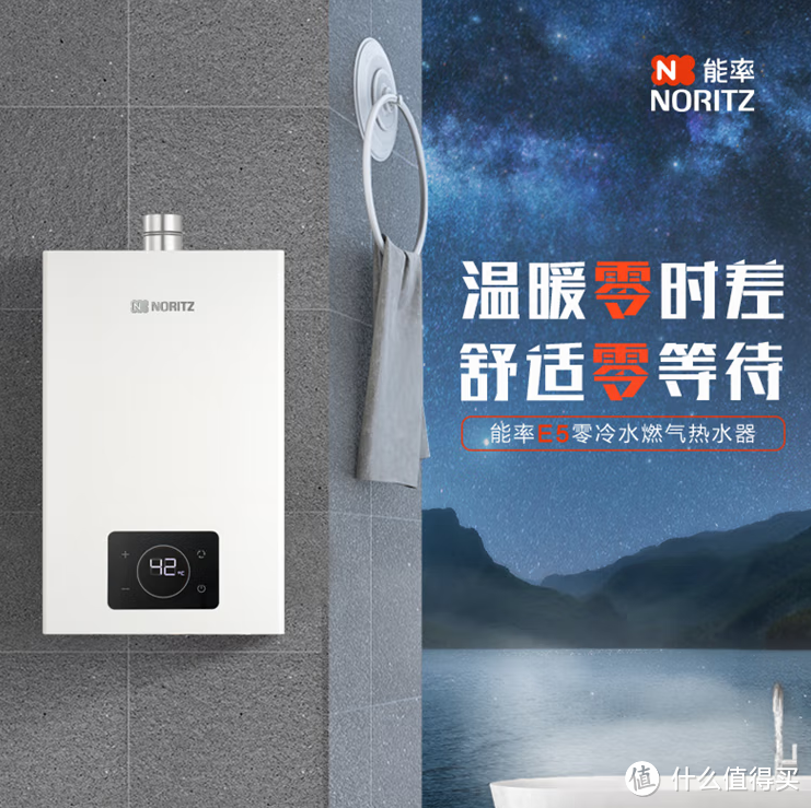 能率(NORITZ)零冷水燃气热水器 中途开关“0”冷水 降噪恒温