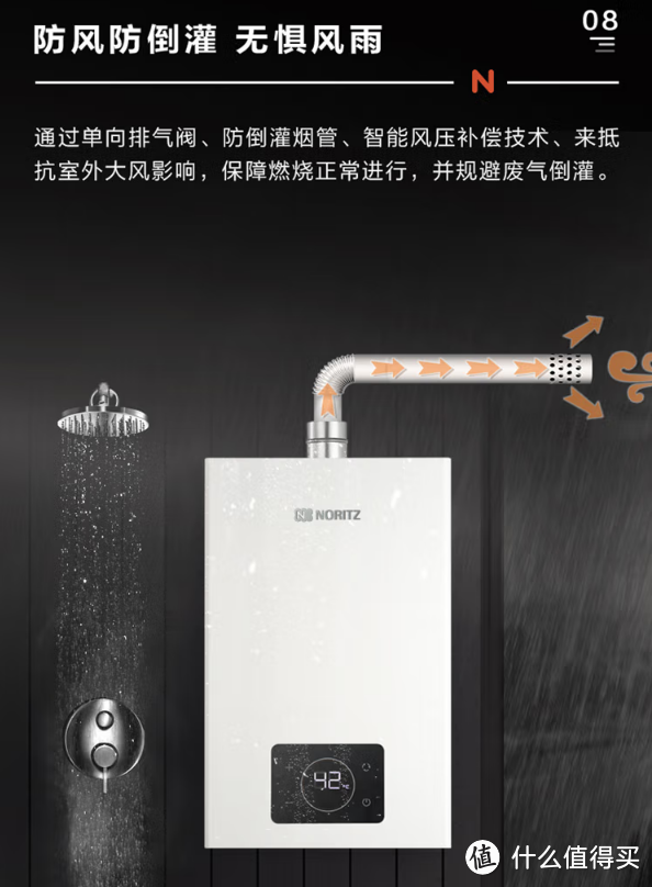 能率(NORITZ)零冷水燃气热水器 中途开关“0”冷水 降噪恒温