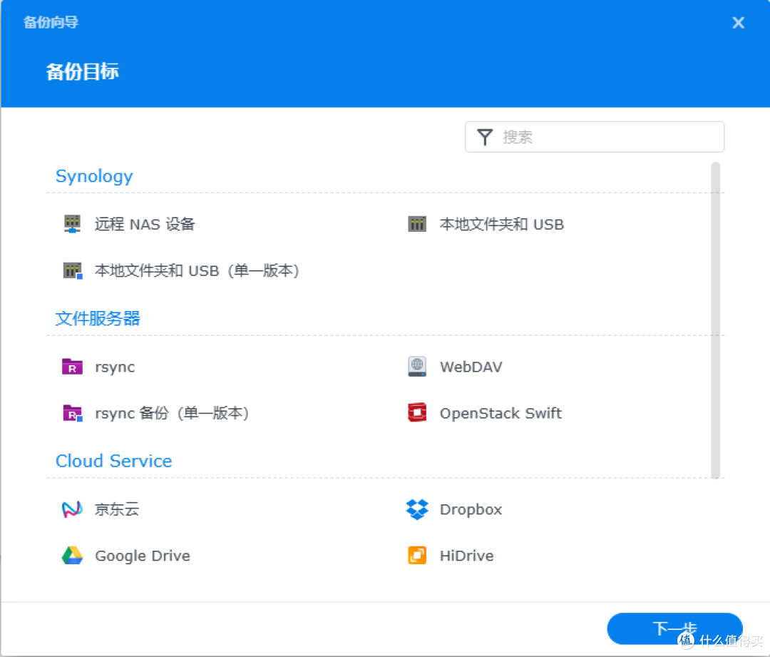 备份目标