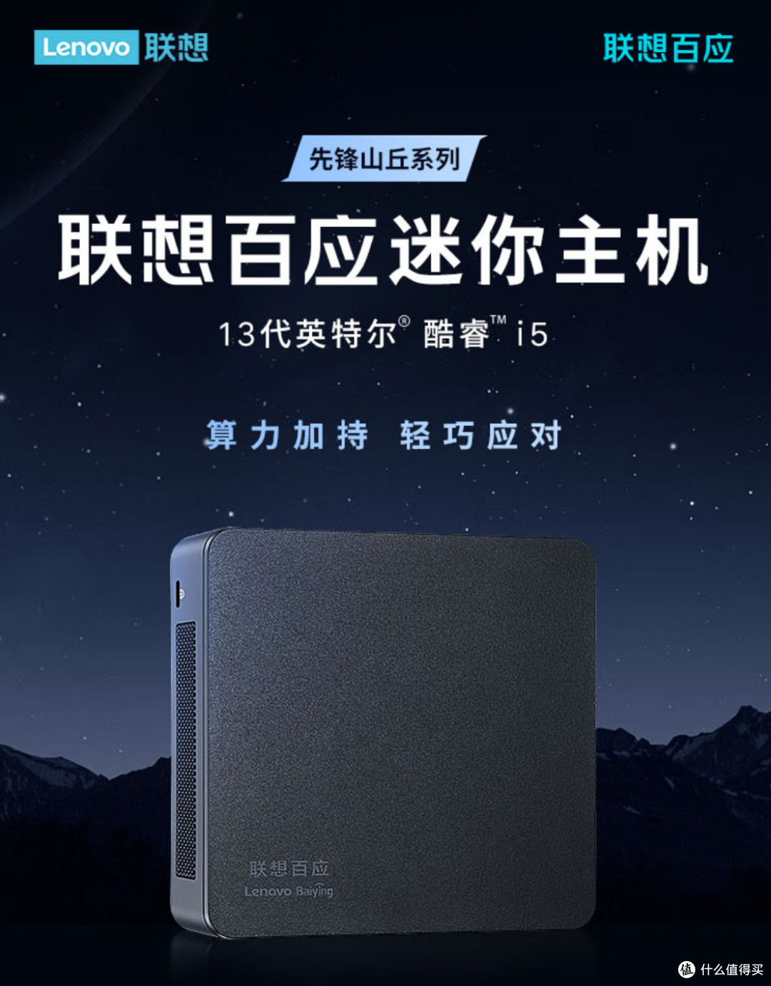 NUC13被截胡!联想百应mini主机全面解析 竞技场峡谷的套娃机来了!