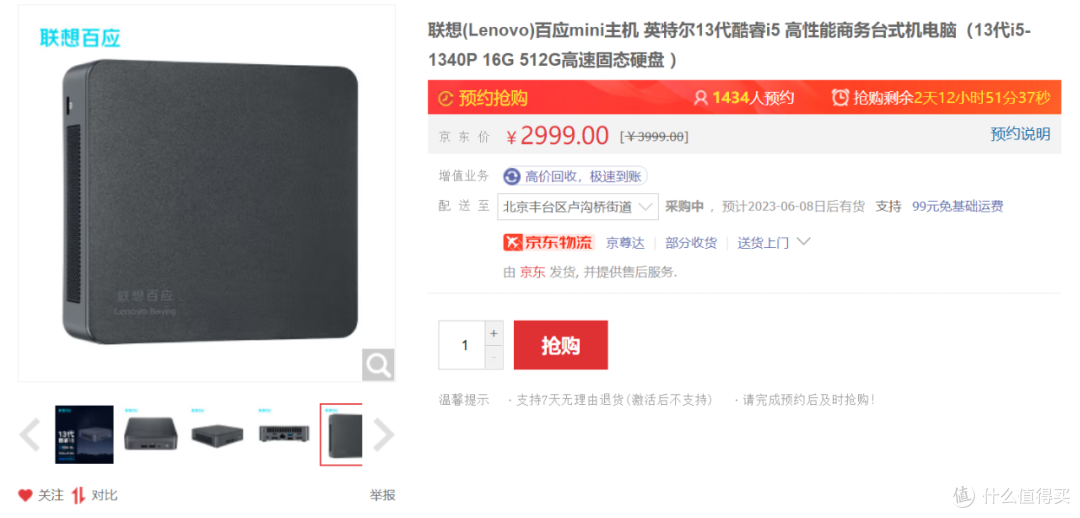 NUC13被截胡!联想百应mini主机全面解析 竞技场峡谷的套娃机来了!