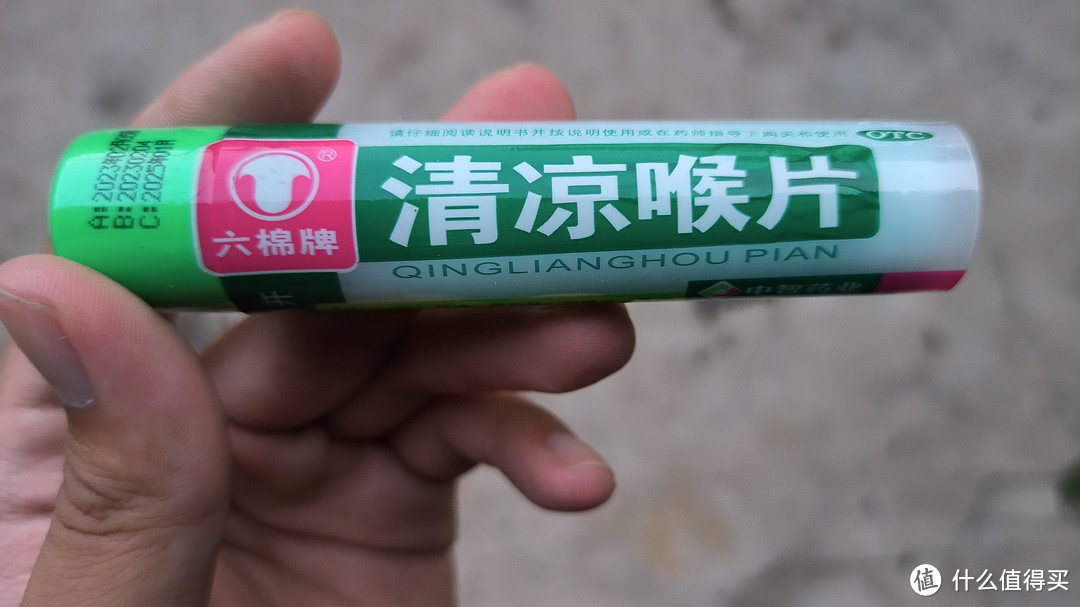 一块钱，买不了吃亏！😋 爆款清嗓利喉，解燥散寒！六锦牌清凉喉片必备好物！