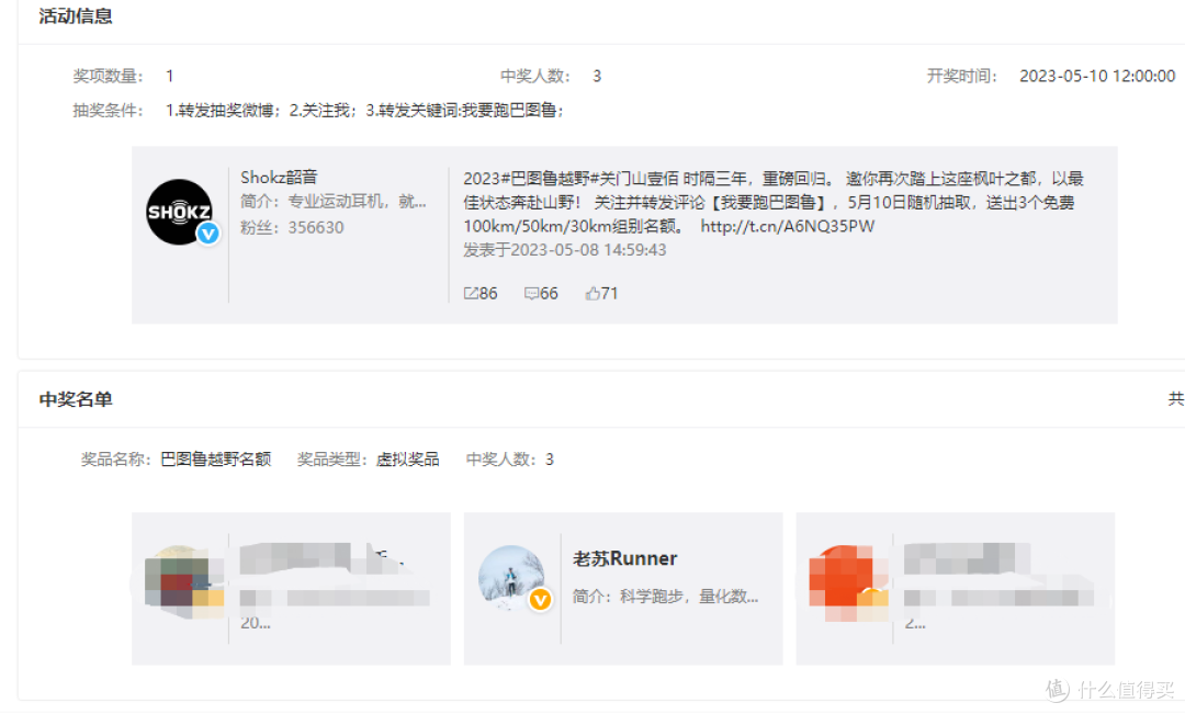 关门山巴图鲁50公里赛记