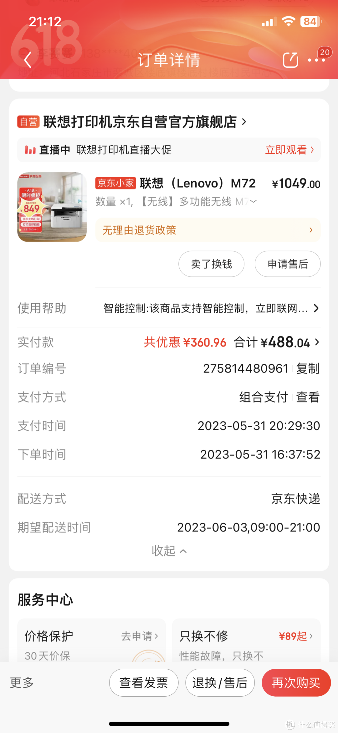 500元的三合一激光打印机