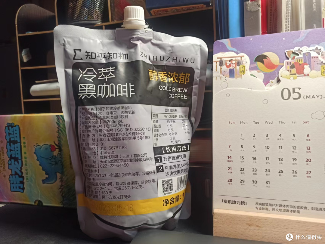 冷萃黑咖啡，真能救人啊。救了“职场人”