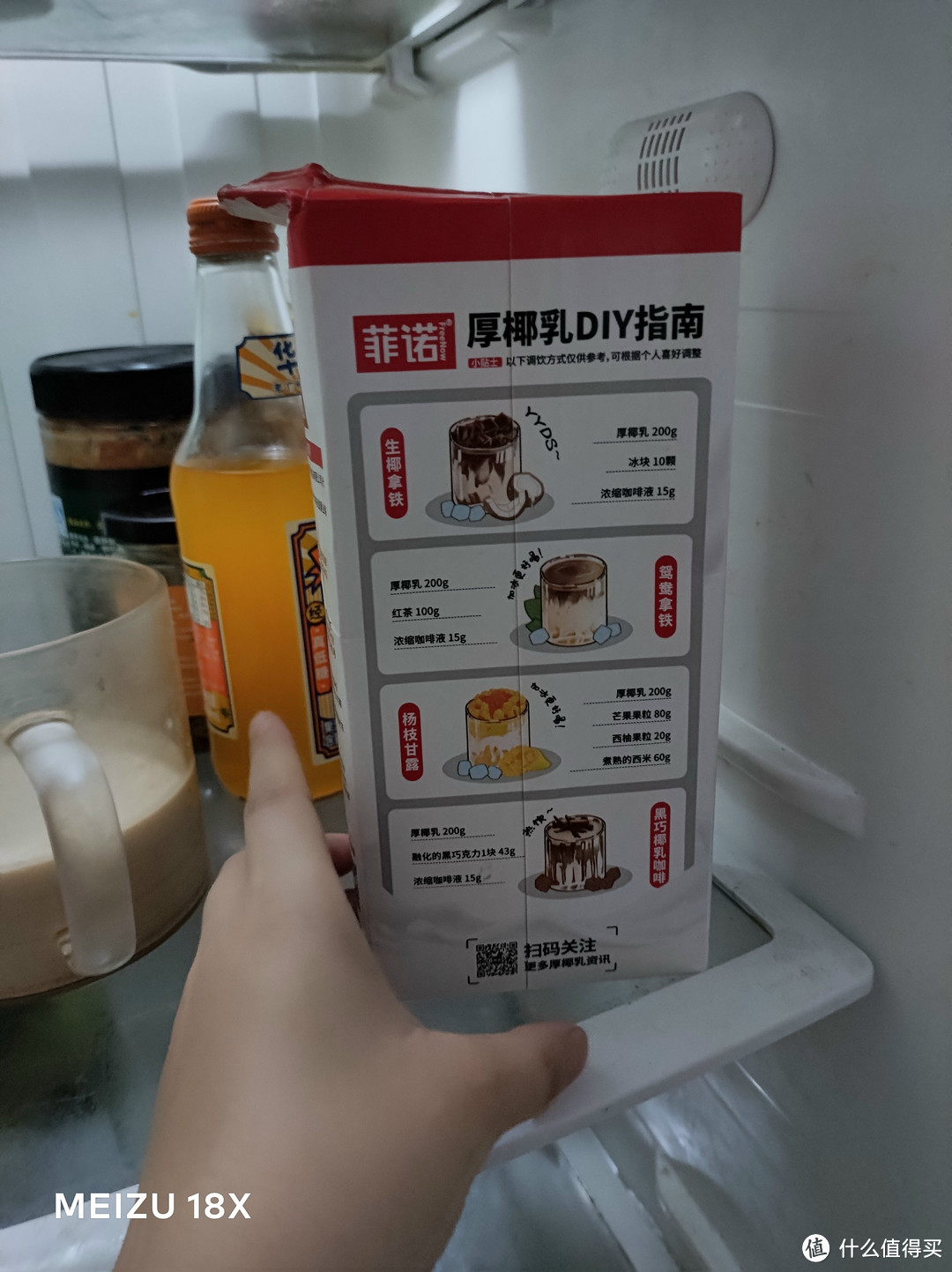 菲诺厚椰乳1L装生椰拿铁椰汁