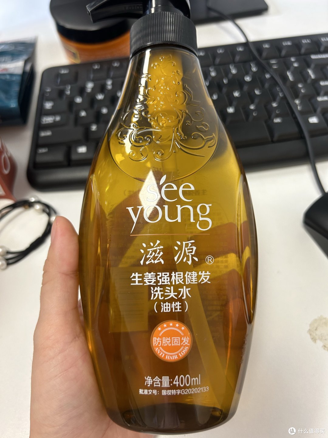 防脱固发我有招生姜洗发水
