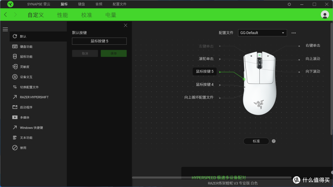 雷蛇炼狱蝰蛇V3专业版：轻巧舒适鼠标也能拥有极致性能表现