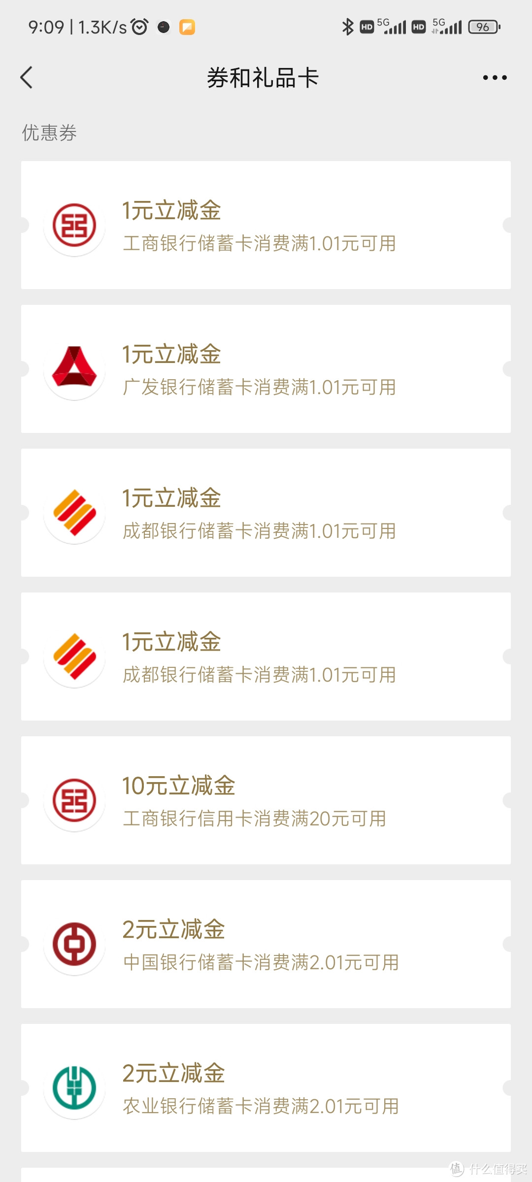 工商银行信用卡，10元微信立减金，不用抢人人都有，手把手教程。