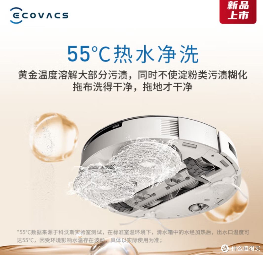 (科沃斯（ECOVACS）扫地机器人T20 PRO)种草