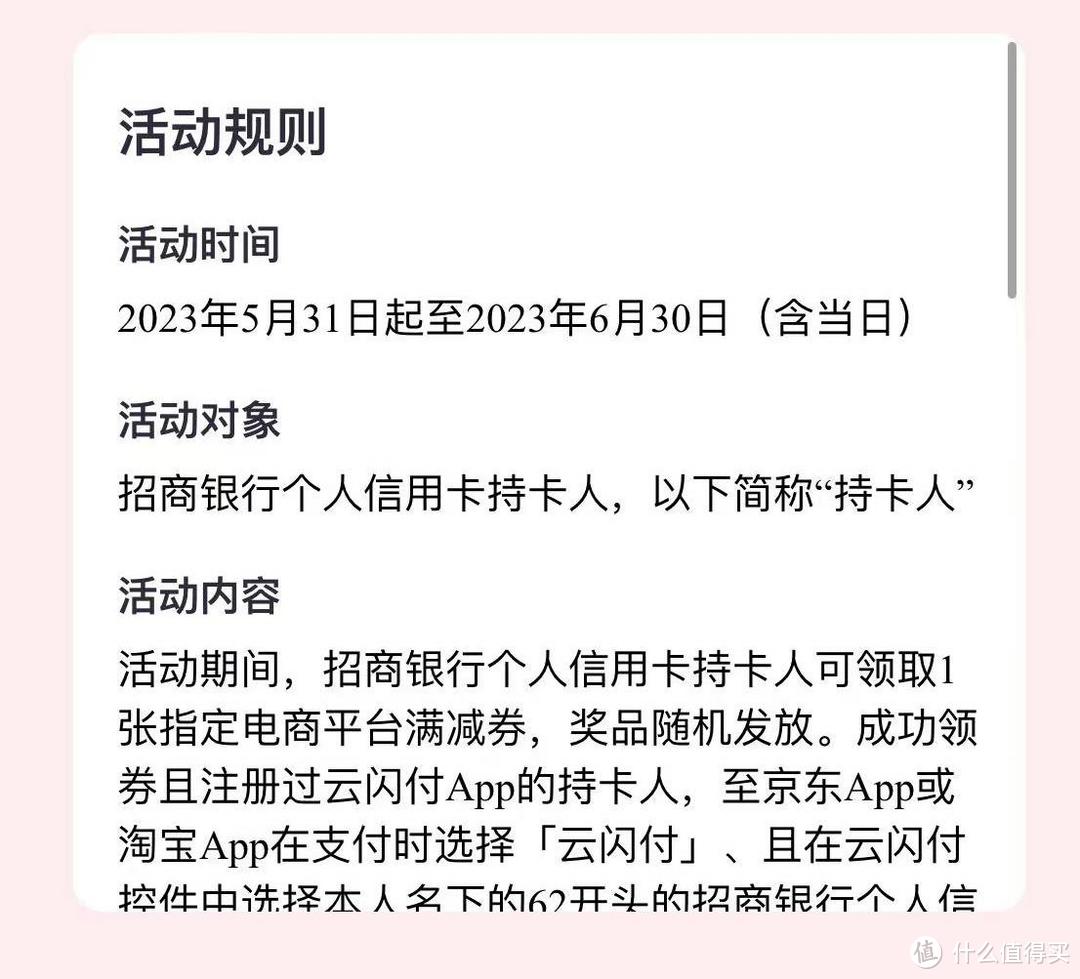 招行500-20指定电商平台！基本上都能用，额外计算的哦~可以出很多神价格！中国招商银行YYDS！