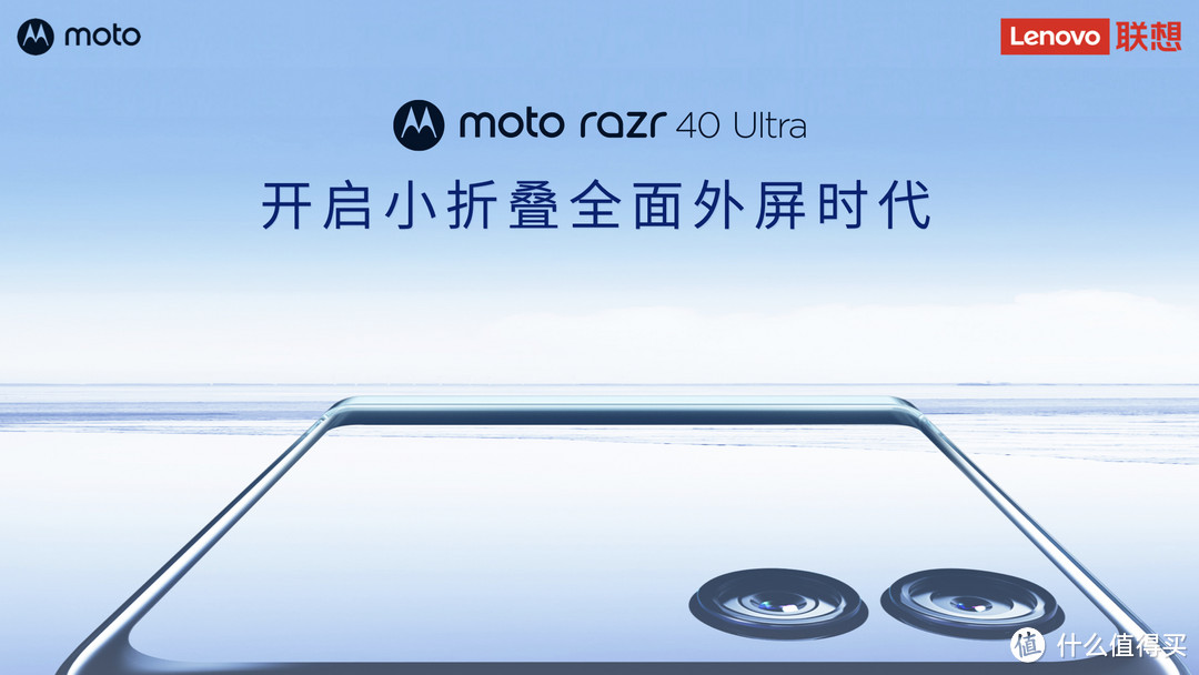 尊贵体验全年无休只换不修：3999元起的moto razr 40拉高折叠屏门槛