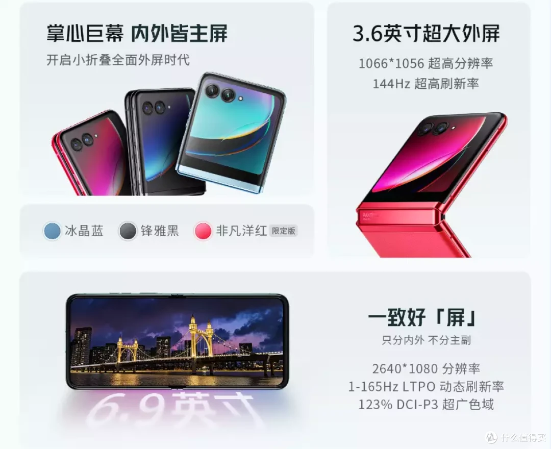 小折叠大视野!更潮流的moto razr 40系列3999起!