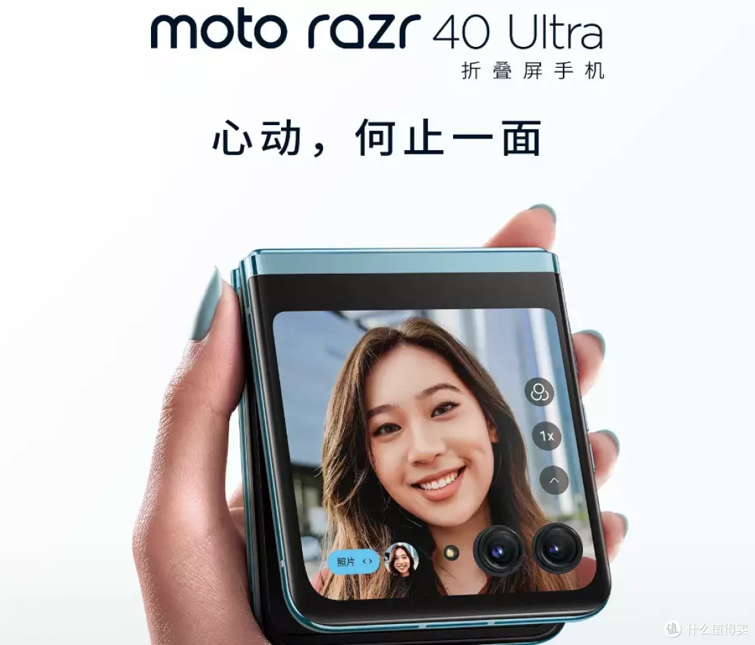 小折叠大视野!更潮流的moto razr 40系列3999起!
