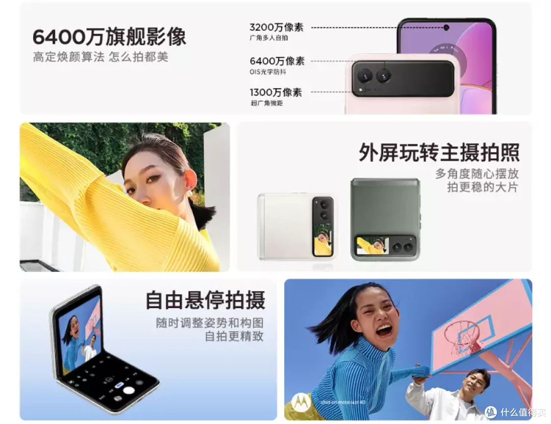 小折叠大视野!更潮流的moto razr 40系列3999起!