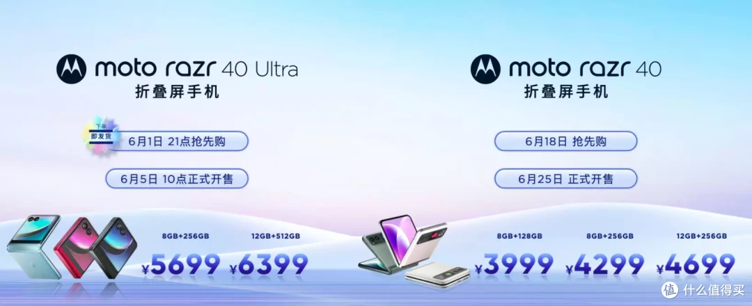 小折叠大视野!更潮流的moto razr 40系列3999起!