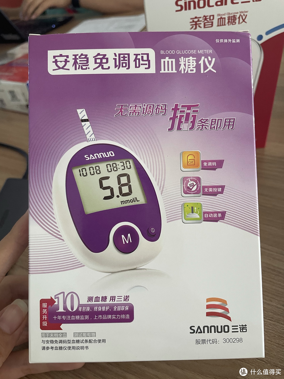 安稳免调码血糖仪，简单精准的糖尿病管理利器
