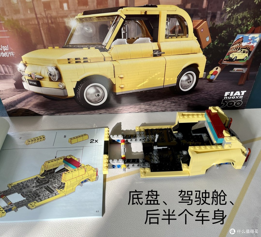 乐高10271菲亚特,送给自己的儿童节礼物。