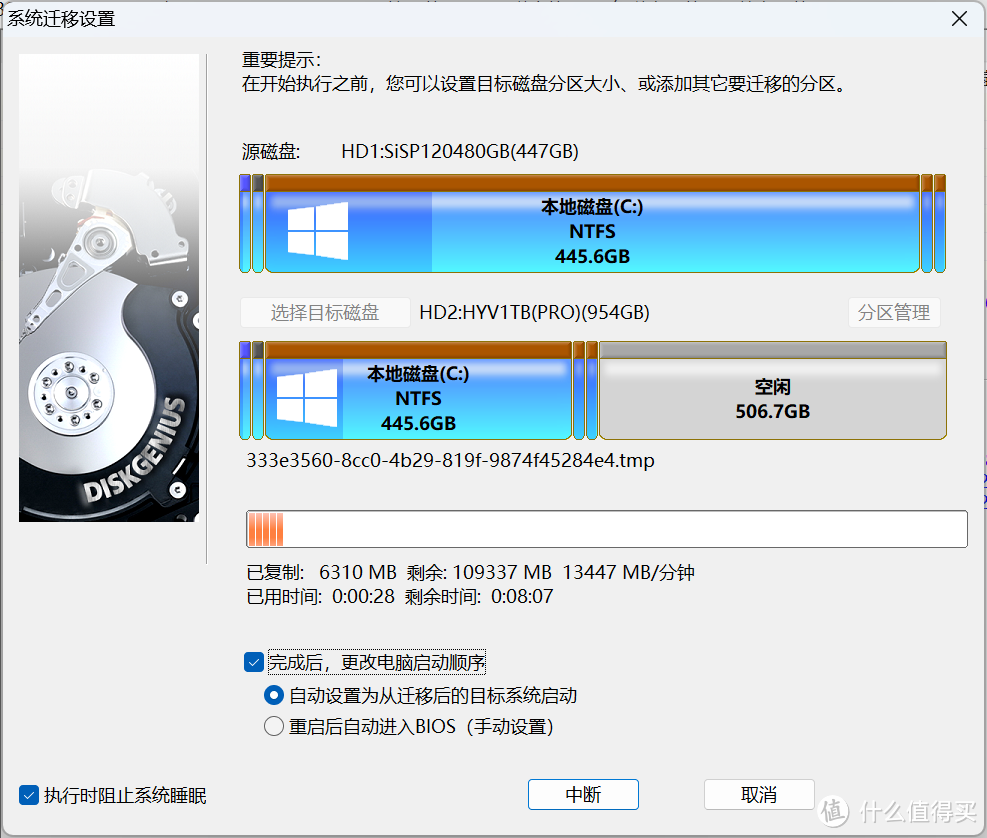 系统搬家软件大横评 最好用的居然是免费的？  