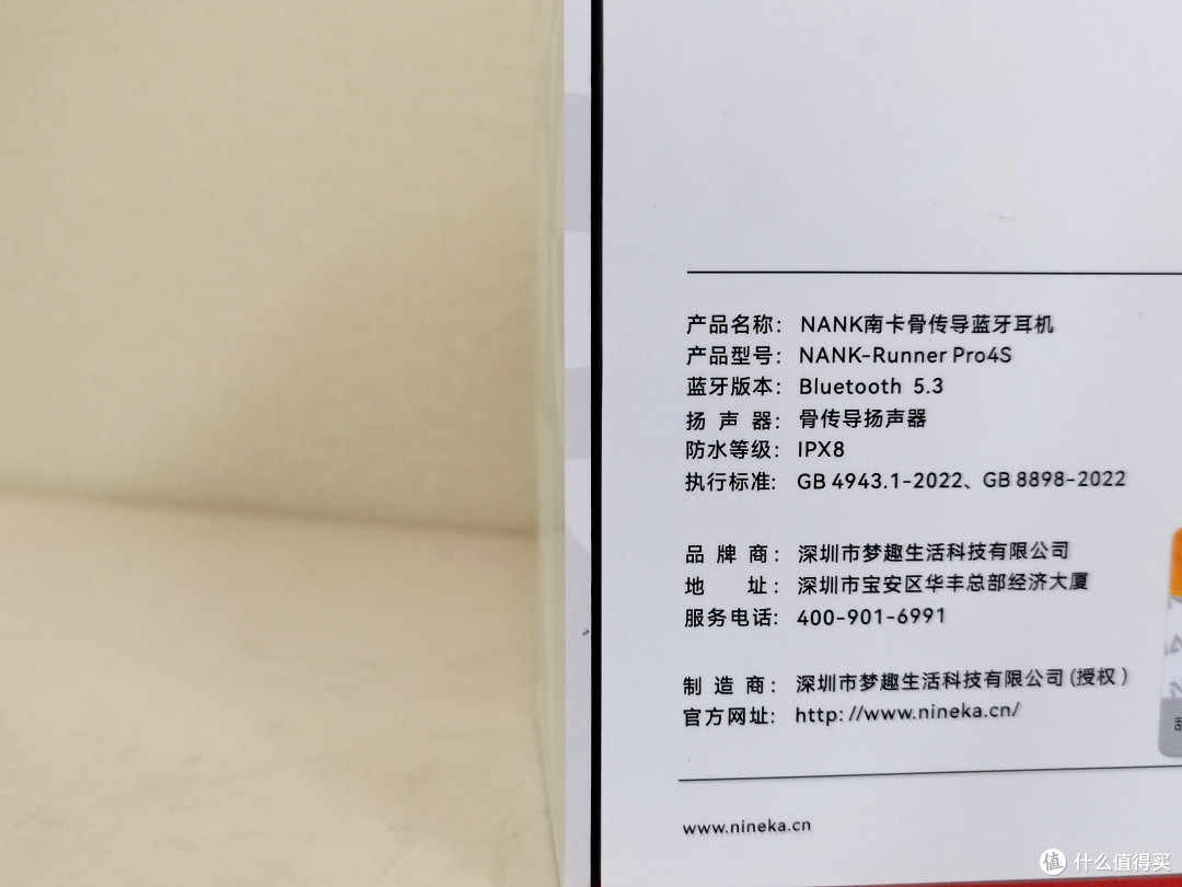 618即将到来,骨传导运动耳机首选南卡Runner Pro4s绝对没错