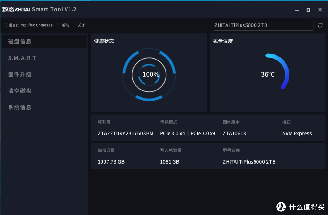 乘着硬盘降价的东风，618入手了2T仓库盘致态TiPlus5000