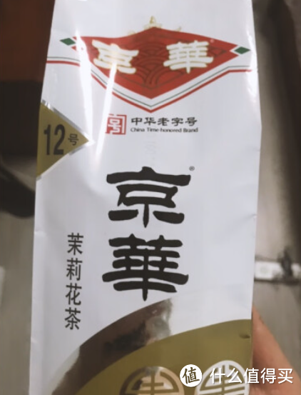 走亲访友送茶品，我选京华12号茉莉花茶