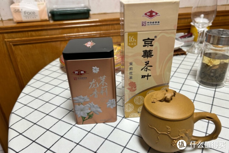 京华16号升级版茉莉花茶，带来不一样的口感！