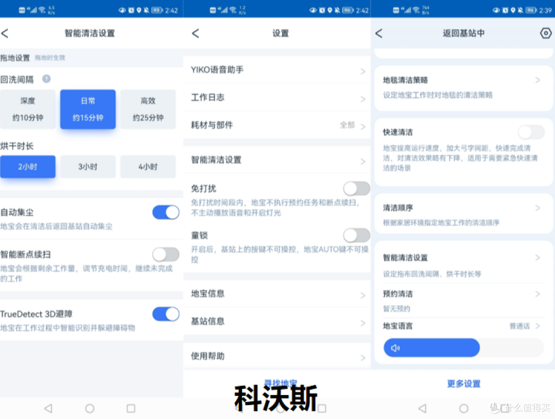 2023扫地机器人选购推荐!横评科沃斯T20 PRO、石头G20、追觅S20 Pro,哪款性价比高?