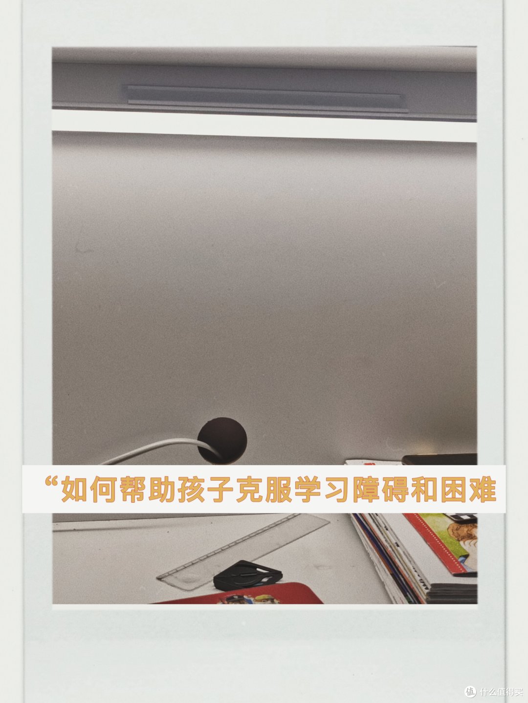 【润章享读】如何帮助孩子克服学习障碍和困难