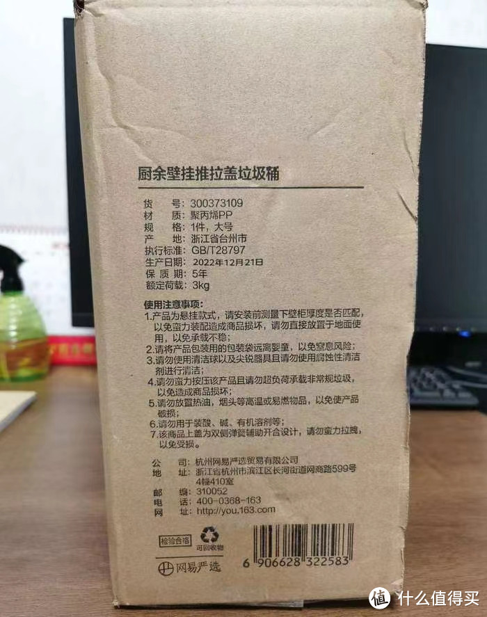 网易严选厨余壁挂推拉盖垃圾桶