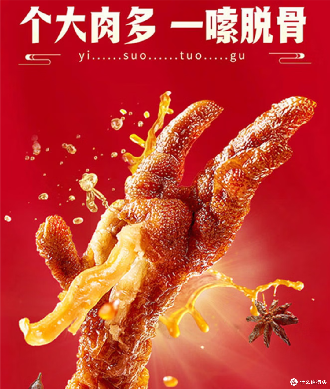 王小卤虎皮凤爪,口感很好的美味休闲零食
