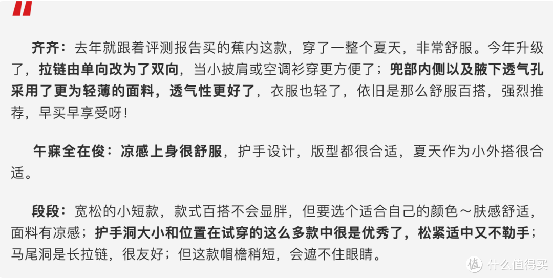 40款防晒衣评测，今年居然卷成这样了？！