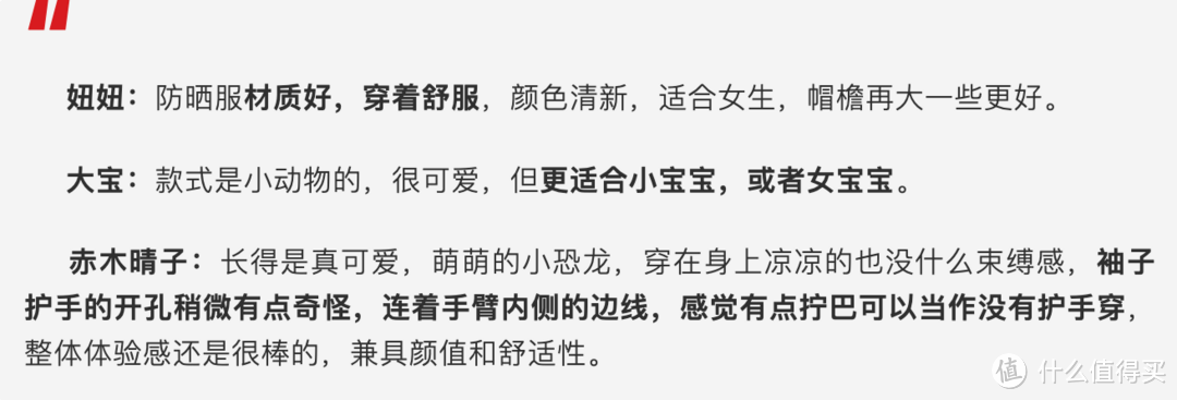 40款防晒衣评测，今年居然卷成这样了？！