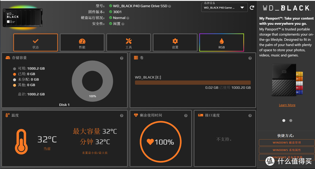 游戏随行の超速体验：WD_BLACK P40移动固态硬盘！