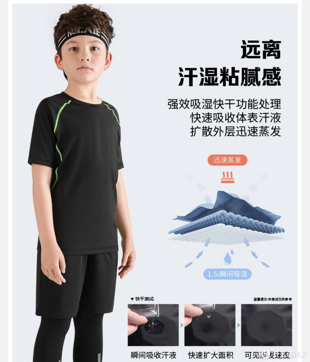 给孩子选购￼￼范迪慕儿童运动套装，享受舒适运动体验！