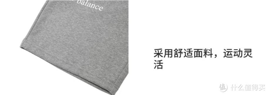 时尚与舒适并存，NEW BALANCE夏季针织短裤