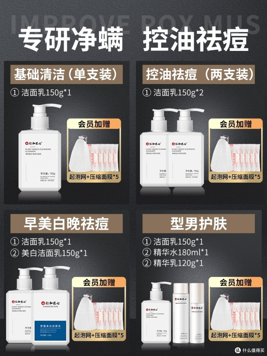 618当然要买点洗面奶啦