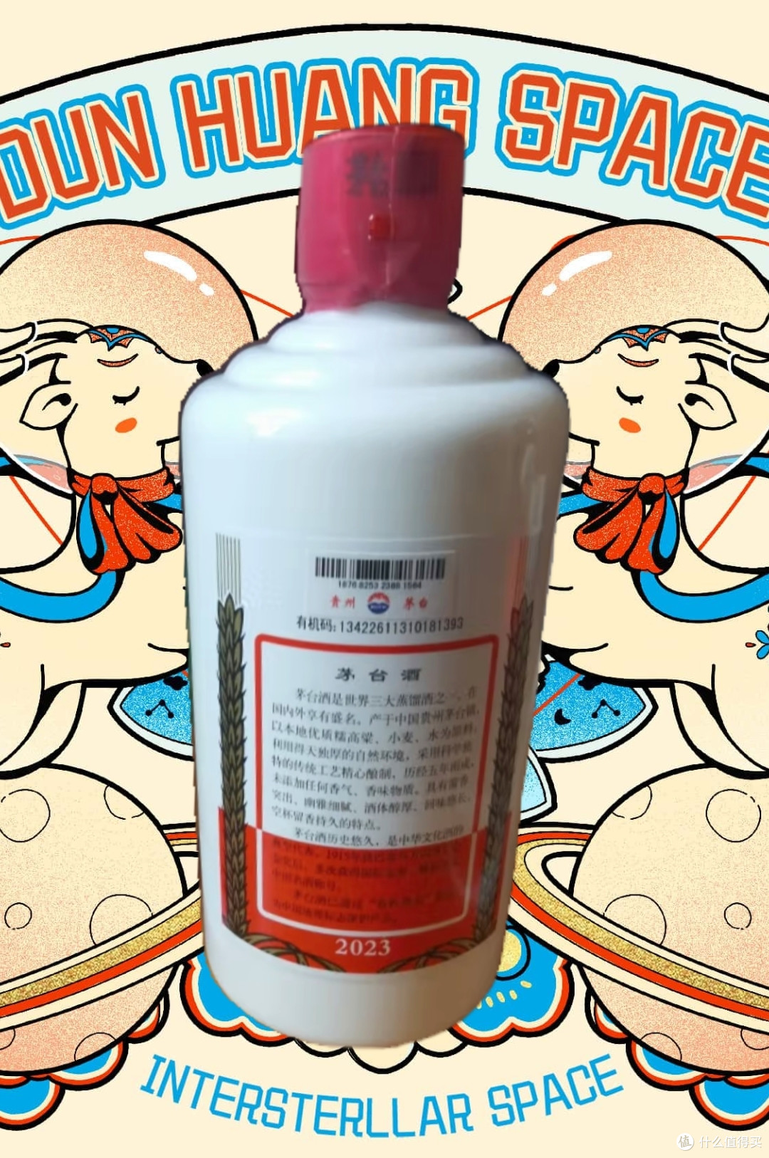 京东618飞天茅台抢购链接！需要预约才可以抢购哦！