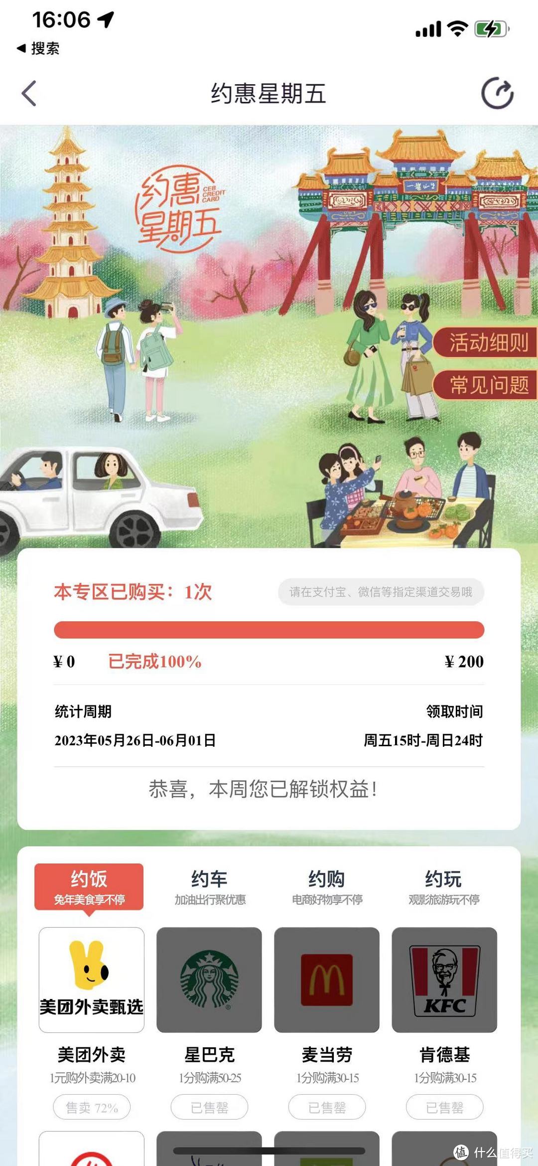 提醒!每周五不要忘了光大的这两个活动哦~点两下而已~中国光大银行支付优惠YYDS!